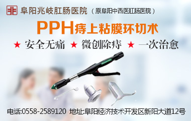 阜阳兆岐肛肠医院 阜阳兆岐肛肠医院