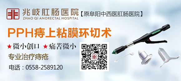 阜阳兆岐肛肠医院 阜阳兆岐肛肠医院